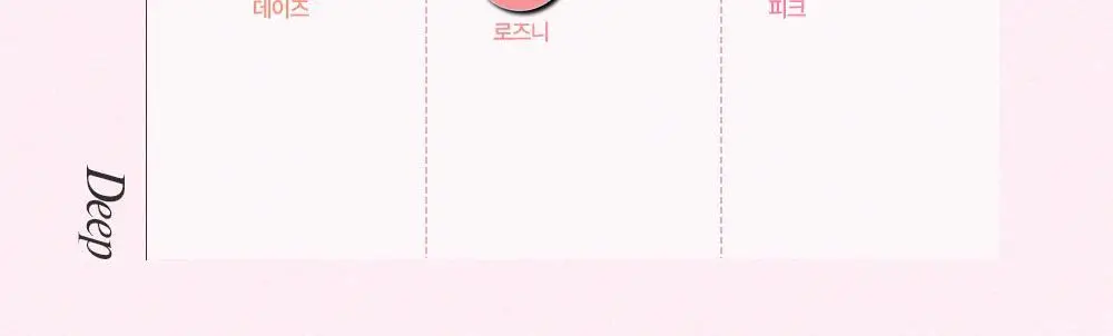 [아이돌 픽 / 톤별 맞춤 더블기획] 투크 새틴 도화밤 13종 (기획/단품) 상세페이지 55